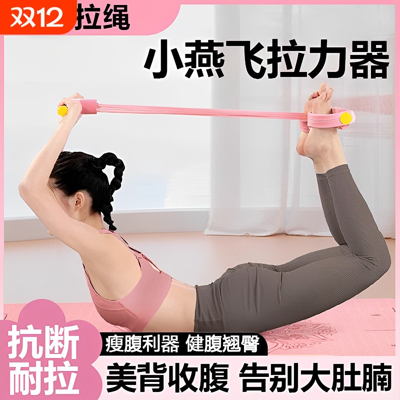 脚蹬拉力器小燕飞拉伸仰卧起坐肚子健身辅助器材家用收腹减肥神器