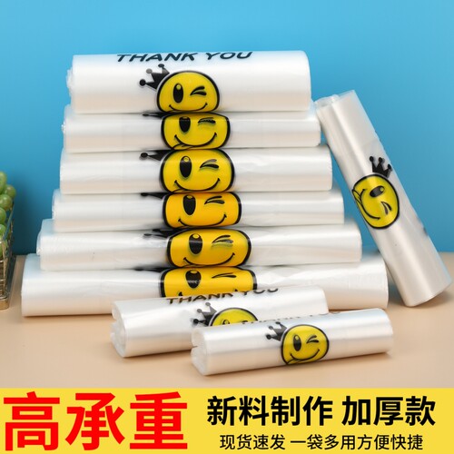 加厚塑料袋超市购物袋外卖打包袋