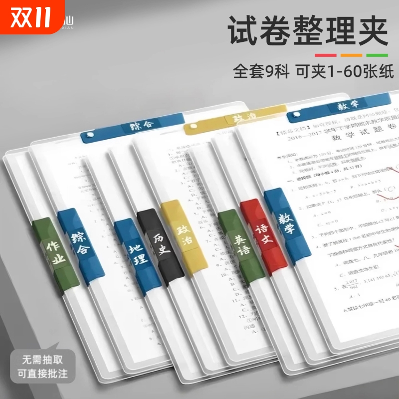 试卷夹文件夹a3双拉杆试卷收纳宅小仙