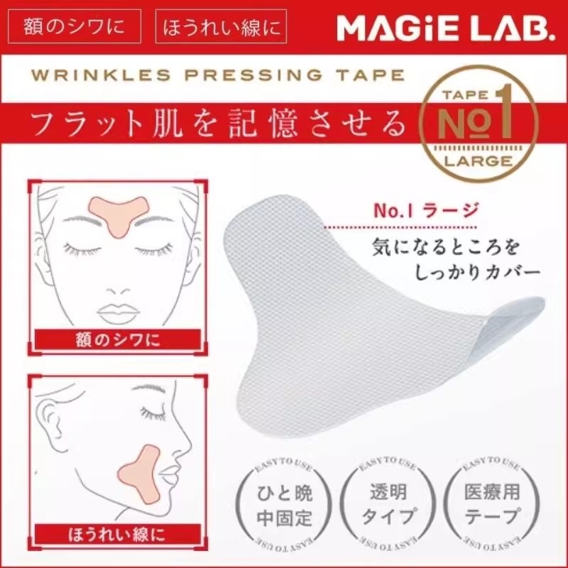 法令纹眉间川字纹贴皱纹隐形透明贴提拉紧致改善眼角抬头纹法令纹