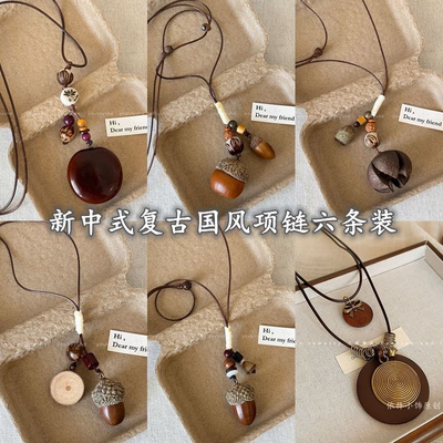 新中式国风长款橡果吊坠项链女复古民族风禅意设计毛衣链颈链配饰