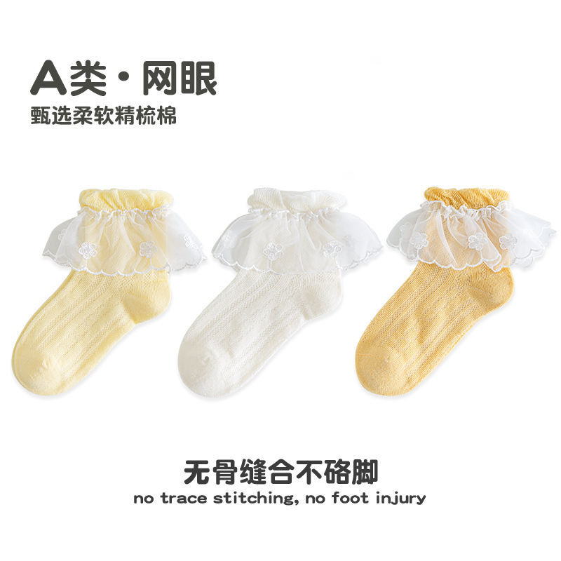 无骨儿童袜子夏季薄款纯棉网眼花边袜女宝宝船袜公主夏天女童短袜