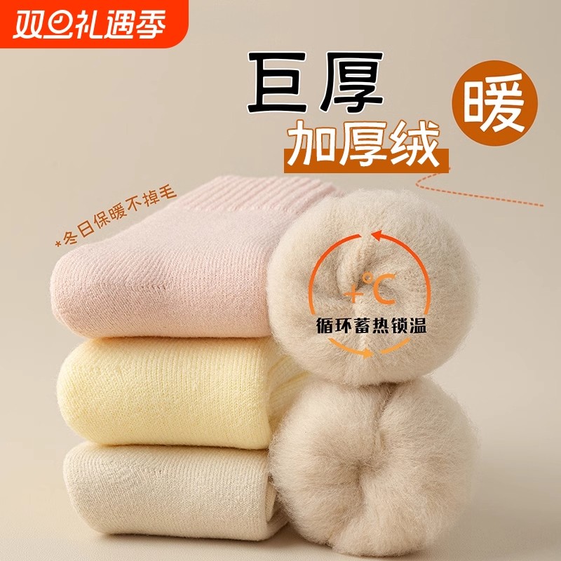 厚袜子女秋冬季加绒加厚中筒袜仿羊毛月子袜睡眠保暖长袜配雪地靴