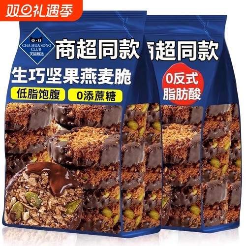会员超市同款生巧坚果燕麦脆