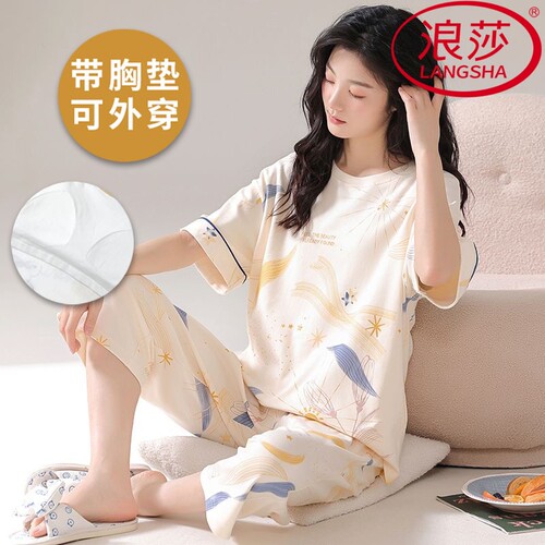 浪莎纯棉带胸垫睡衣女夏季可外穿