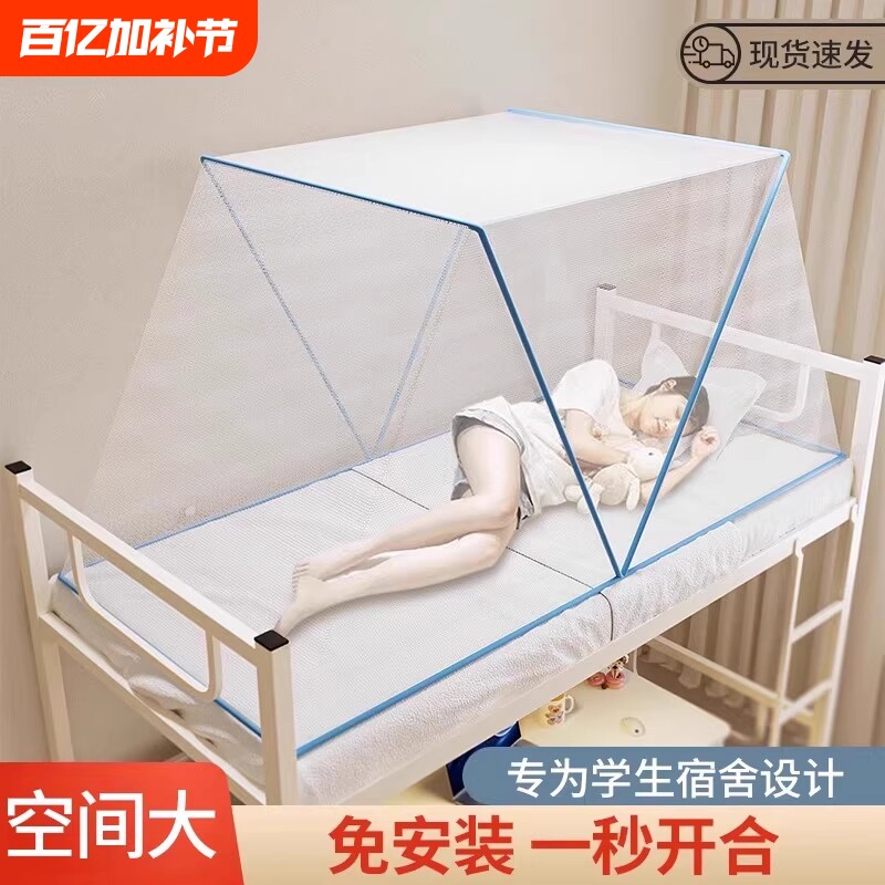 可折叠蚊帐学生新款家用卧室帐纱防蚊米床加密宿舍支架简易双人床