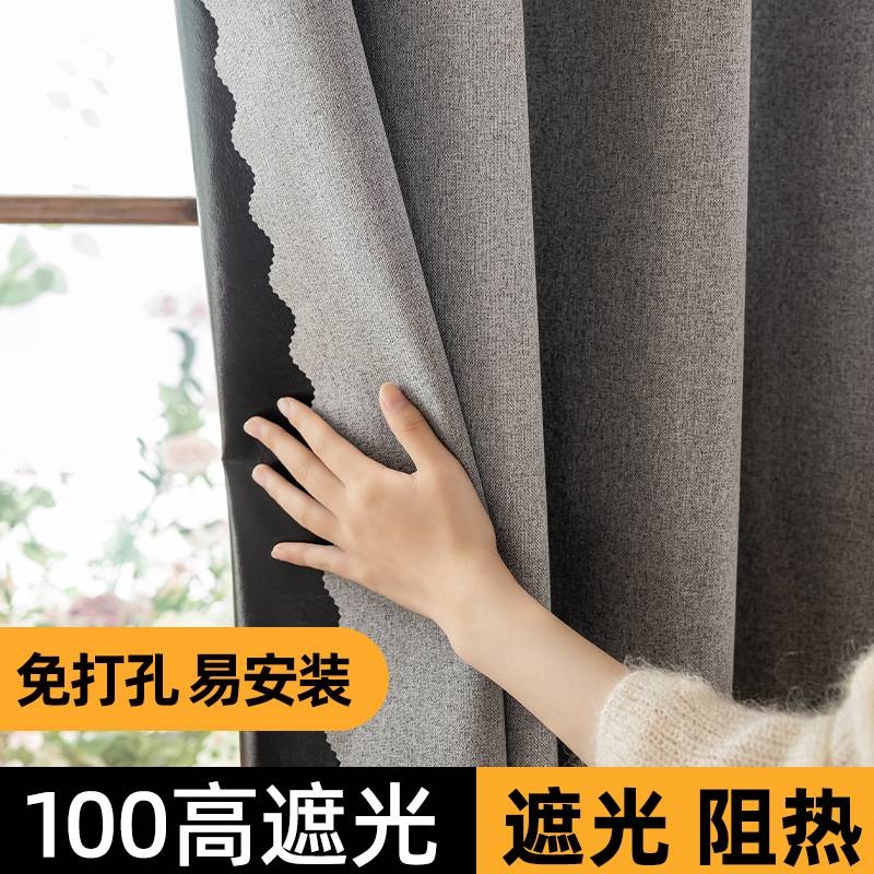 【全遮光100不透光】免打孔安装