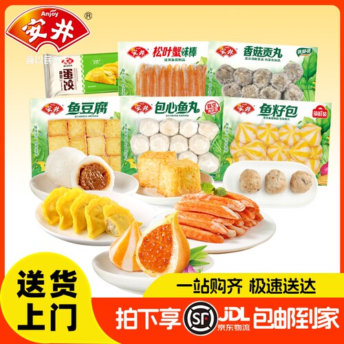安井鱼豆腐鱼丸火锅食材鱼籽包