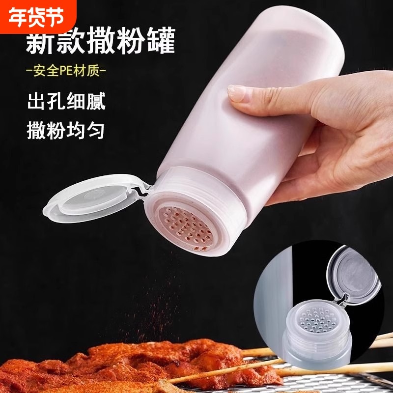 撒粉瓶商用烧烤店专用工具孜然芝麻调料撒料罐神器盐罐胡椒粉瓶子,厨房/烹饪用具,调味瓶罐/调料研磨器,淘宝优惠券,粉丝福利购,淘宝优惠卷