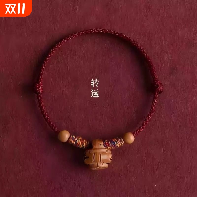 桃木桃核儿童宝宝红绳手链成人男女款本命年转运珠防惊吓桃篮手串