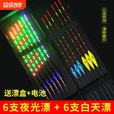 6支夜光漂套装咬钩变色电子漂日夜两用鲤鲫鱼综合超醒目全套鱼漂