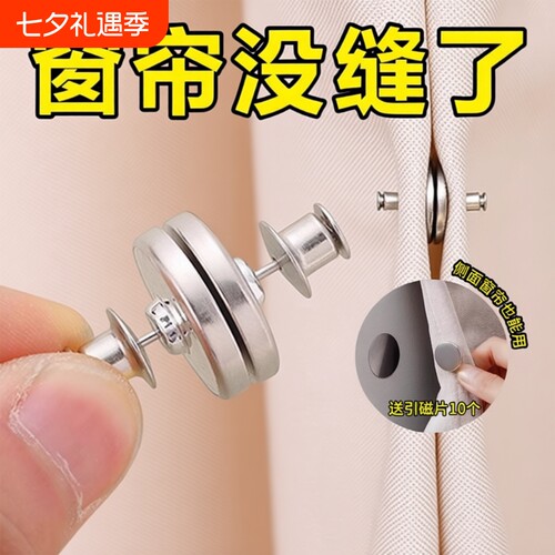 窗帘防漏磁吸闭合扣免钉绑带门帘床帘扣夹子磁铁固定神器浴帘强磁