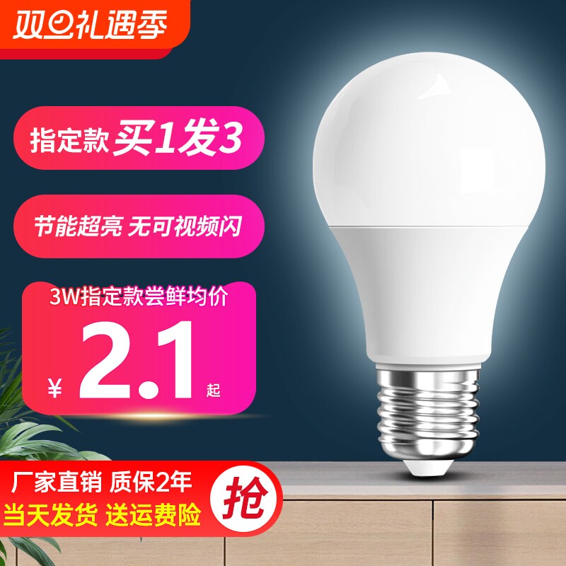 led节能灯泡家用超亮螺旋e27螺口照明小吊球泡护眼吊灯台灯灯芯
