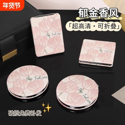 【明星同款】便携化妆镜