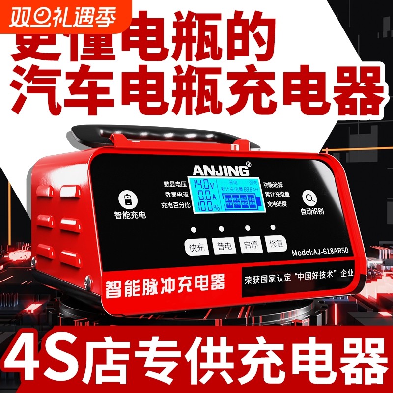 脉冲充电器12v24智能汽车启停电瓶全自动充满自动断电电池修复