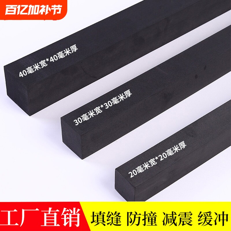 不带胶38度EVA黑色高密度泡沫橡胶垫防水填缝隙防尘硬海绵防撞减震缓冲防滑塞缝填补隔音密封胶条静音泡棉贴