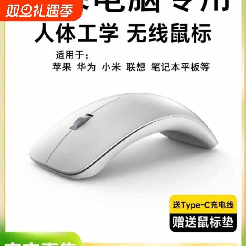 适用于苹果笔记本电脑Macbook air无线鼠标pro ipad M1M2M3M4通用