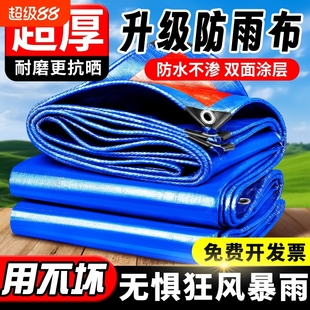 户外防雨布防水布防晒篷布加厚苫布油布帆布遮雨布遮阳塑料布蓬布