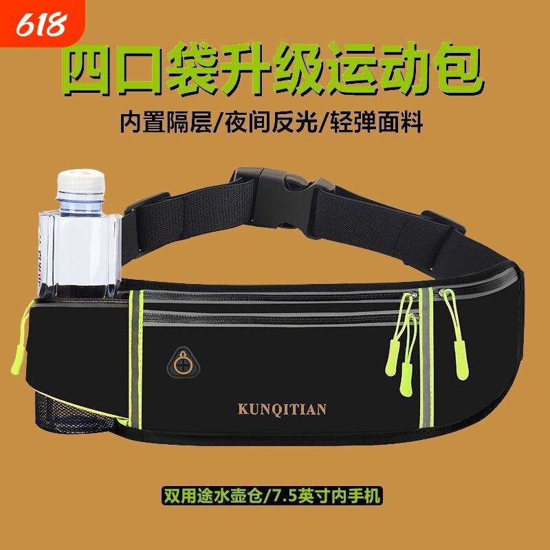 运动腰包女2024新款多功能防水健身手机包男士跑步专用装备手机袋