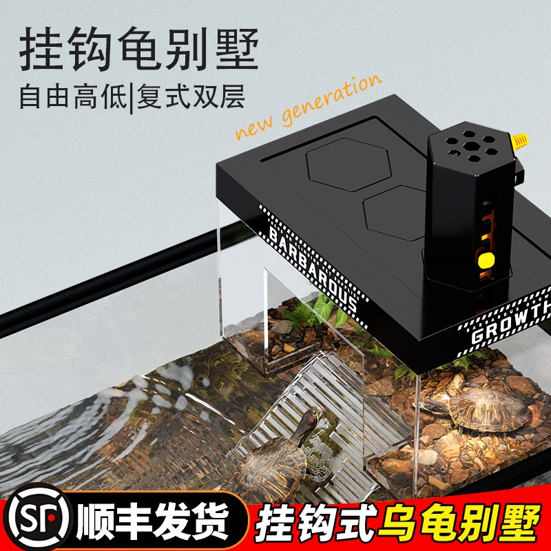 乌龟阳光房晒背爬台专用高水位挂壁式晒台造景乌龟缸深水鱼缸别墅