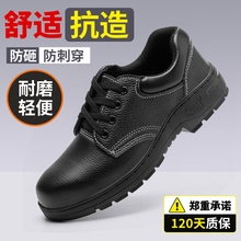 劳保鞋男款绝缘带工地轻便防水防滑工作鞋子安全钢头防砸防刺穿