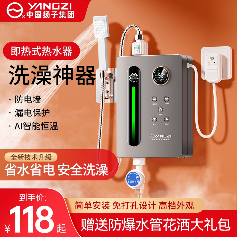 即热式电热水器家用小型变频恒温快速过水热卫生间洗澡神器
