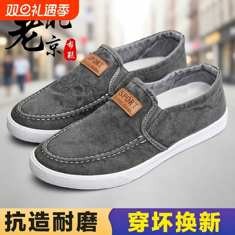 布鞋男款2025春夏耐磨百搭帆布一脚蹬透气老北京防滑休闲工作板鞋