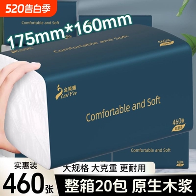 460张大尺寸40包整箱批可湿水抽纸巾家用实惠装抽取式面巾纸厕纸