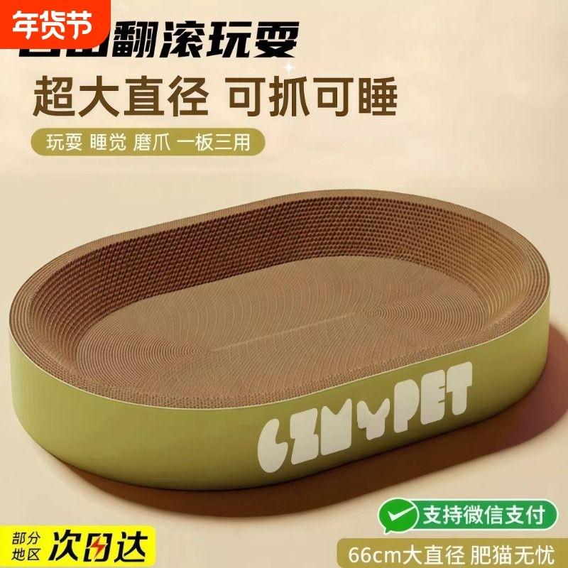 圆形猫抓板玩具耐磨不掉屑一体猫抓盆抓猫爪板耐抓特大号猫窝超大,宠物/宠物食品及用品,猫抓板,淘宝优惠券,粉丝福利购,淘宝优惠卷