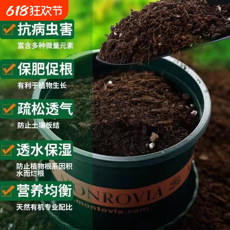 通用型有机种菜营养土育苗种花专用的种植土养花土壤花土泥土养菜