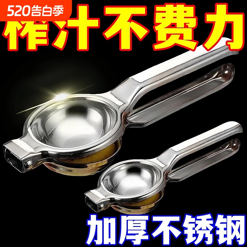 不锈钢手动榨汁器挤柠檬汁神器家用手压式橙子夹子迷你小型果汁机