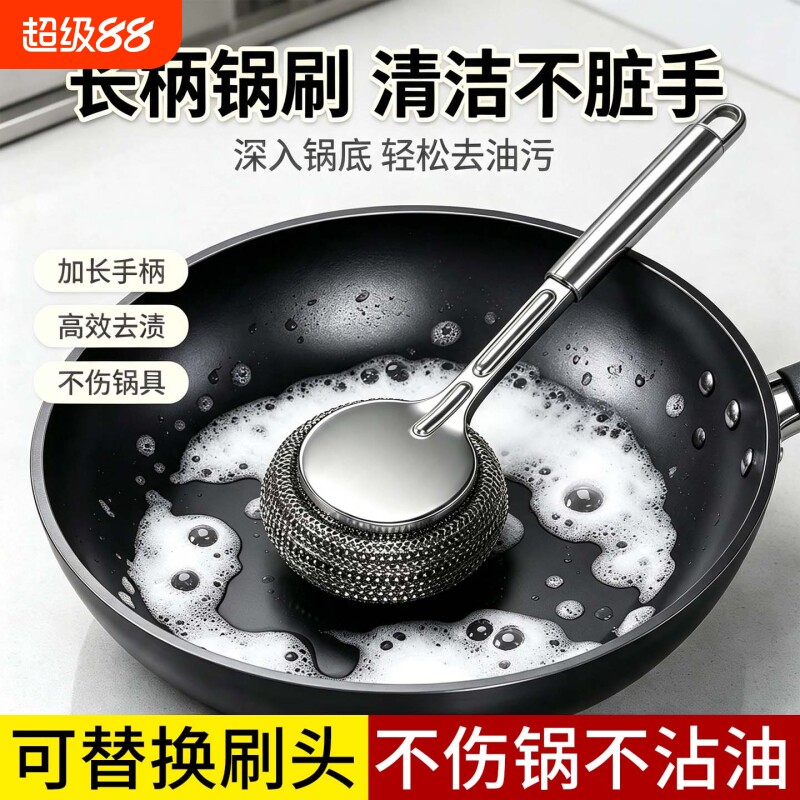 不锈钢锅刷厨房专用洗锅钢丝球刷长柄洗碗清洁刷子刷锅神器不掉丝图片