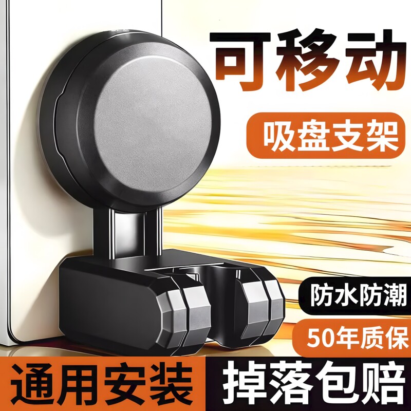 免打孔花洒支架强力吸盘固定底座淋浴喷头固定器卫生间可移动支架