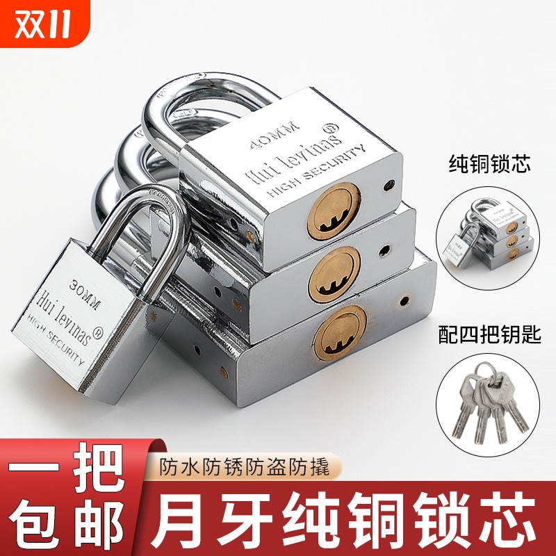 厂家直销月牙挂锁通开锁防水防锈锁子家用小锁头防盗防撬锁具长梁