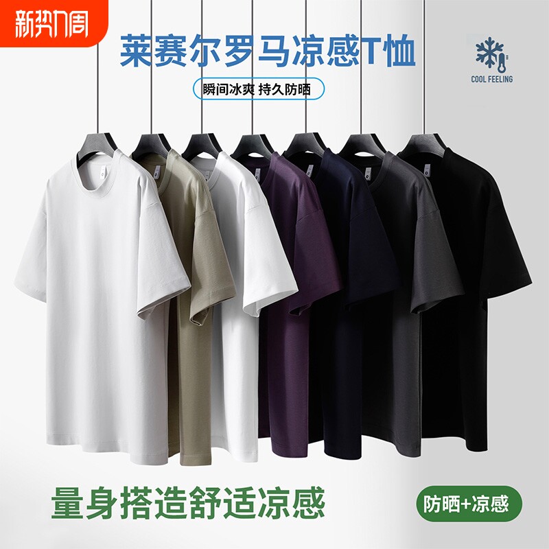 莱赛尔天丝休闲短袖T恤男士夏季冰丝宽松半袖体恤衫纯色圆领上衣