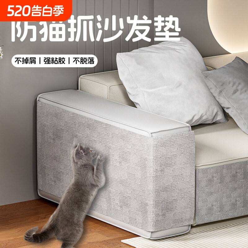 百宠岛防猫抓沙发猫爬垫耐磨不掉屑多功能墙贴猫咪攀爬立式猫抓板