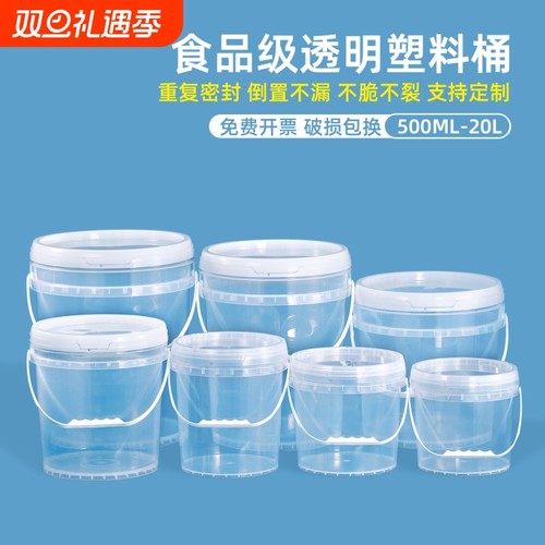 食品级透明塑料桶带盖大容量加厚圆桶水桶5L10升20/25kg公斤养鱼