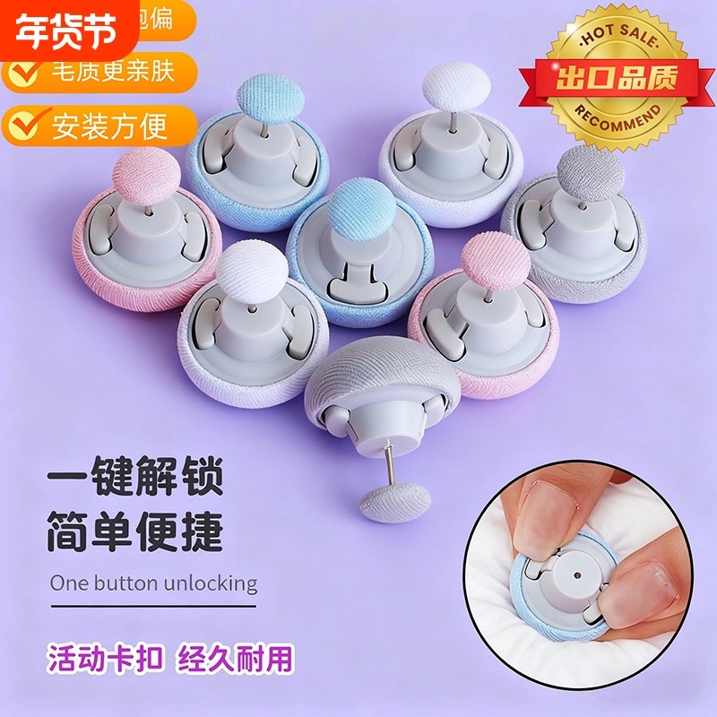 被子固定器防跑被可拆卸重复使用防滑角被套棉布钉棉被固定扣卡扣,收纳整理,被子固定器,淘宝优惠券,粉丝福利购,淘宝优惠卷