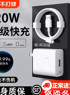 【官方正品】适用华为66W充电器头Mate60pro50荣耀40快充超级Nova8/7/9/100w手机数据线100W套装120W插头696