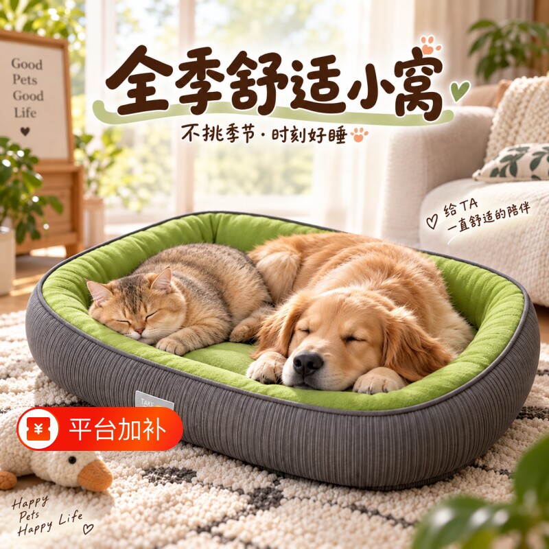 猫窝四季通用冬天保暖狗窝冬季睡垫沙发垫子中大型犬深睡眠中型犬