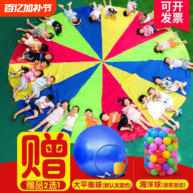 彩虹伞幼儿园大号感统训练户外游戏早教教具布儿童活动器材团队