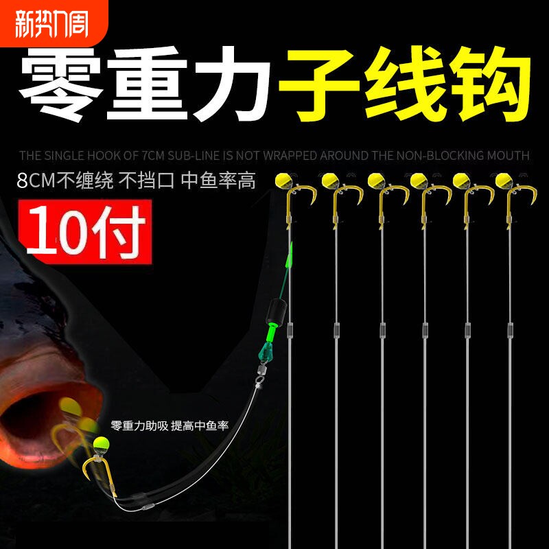 单钩子线成品鱼钩绑好金袖超短防缠绕溪流钓零重力反底鲫鱼单勾袖