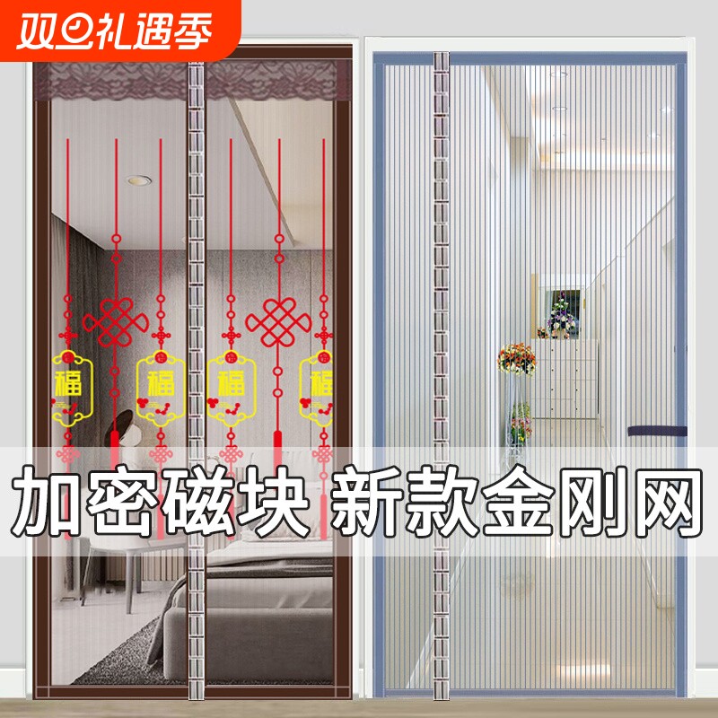 侧开金刚网门帘防蚊磁块刺绣免打孔夏季家用新款纱门磁性卧室自吸