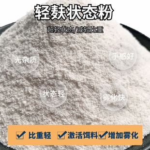 轻麸状态粉散炮伴侣特技麦麸膨化黑坑野钓小黄面伴侣提高雾化
