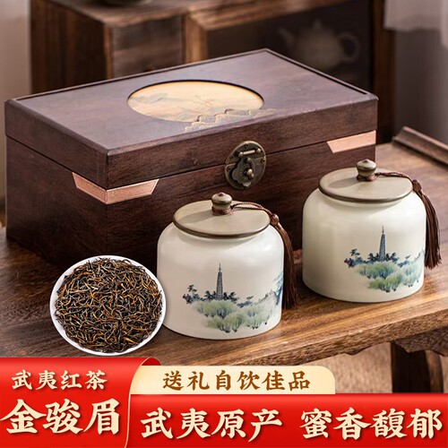 武夷山特级金骏眉红茶高档茶叶礼盒装新茶伴手礼礼品送长辈500g