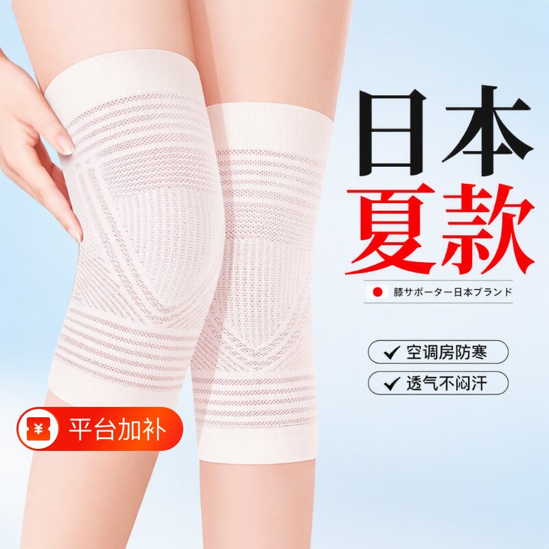 夏季蚕丝护膝盖保暖男女士关节薄款防寒老人专用护套防滑不勒腿