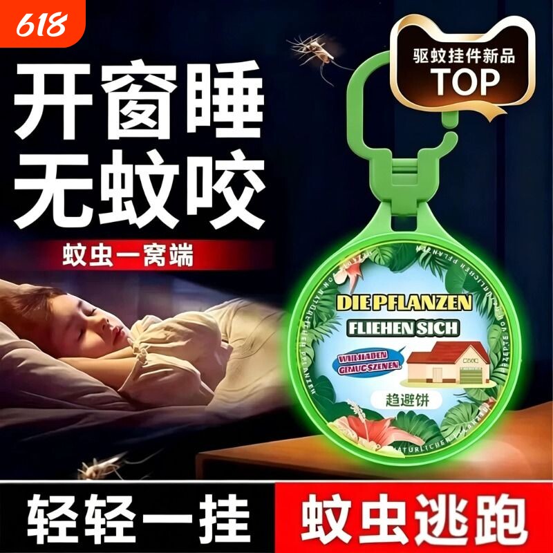 驱蚊神器室内新款家用入户门口外强效力驱赶蚊虫蚊香挂件楼道阳台
