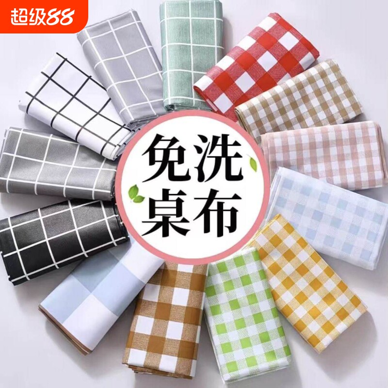 pvc桌布防水防油免洗防烫餐桌垫ins长方形塑料茶几垫客厅台布格子