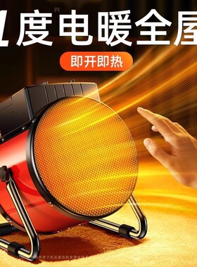 菊花取暖器家用暖风机电暖气工业小钢炮热风机省电神器石墨烯两用