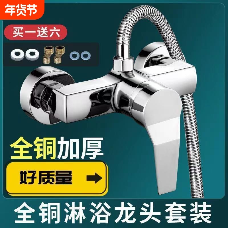 精铜浴室冷热水龙头开关热水器暗装淋浴龙头花洒套装全铜混水阀